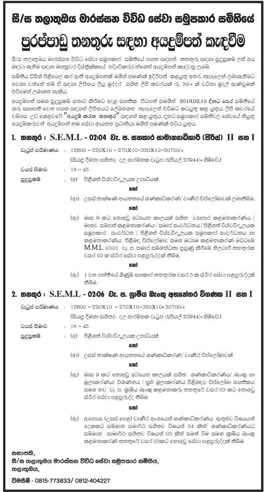 Assistant General Manager, Internal Auditor of Rural Bank â€“ Thalatuoya Marassana Multi Purpose Cooperative Society Ltd